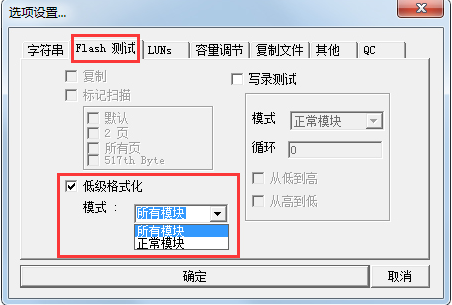 PortFree Production Program(专业U盘修复工具)