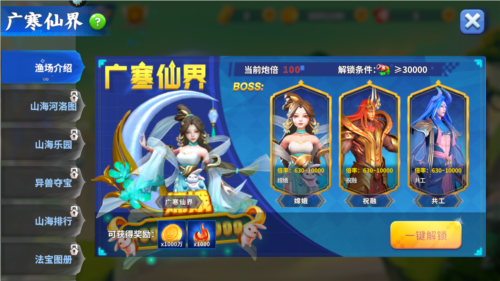 姚记捕鱼华为版本