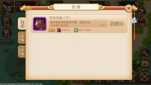 乱世曹操传九游服