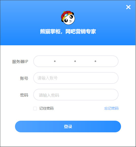 熊猫掌柜网吧管理软件