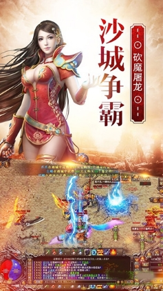 热血沙城巅峰服手游