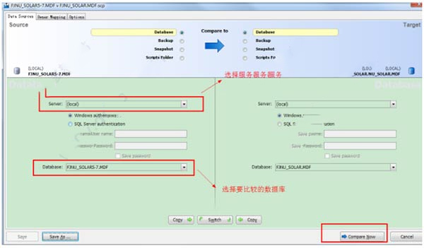 sql compare 14免费版