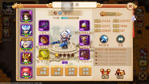 乱世曹操传九游服