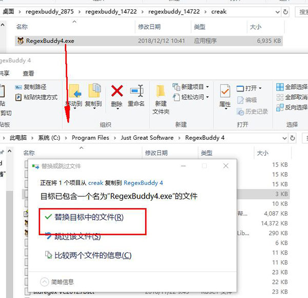 regexbuddy正则表达式软件