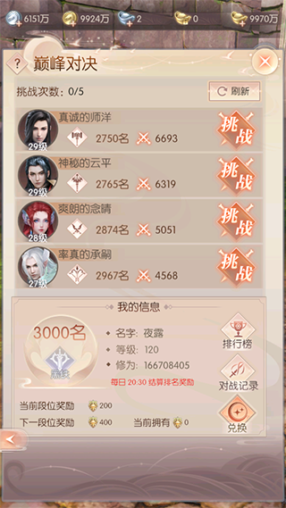 完美世界诸神之战vivo版