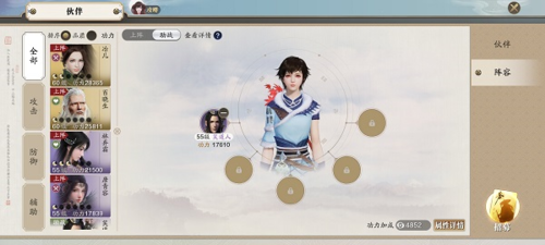 天涯明月刀安卓版