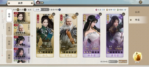 天涯明月刀安卓版