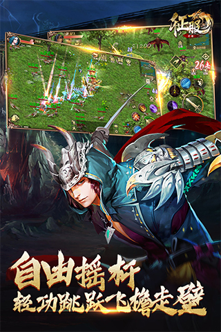 口袋征服九游客户端