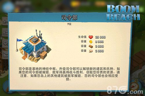 海岛奇兵果盘版