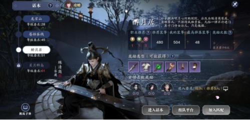 天涯明月刀安卓版