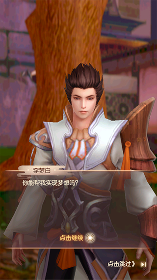 完美世界诸神之战vivo版