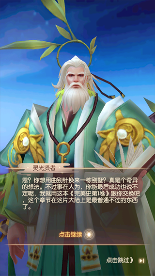 完美世界诸神之战vivo版