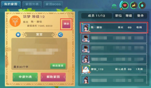 创造与魔法360版