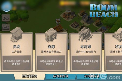 海岛奇兵果盘版