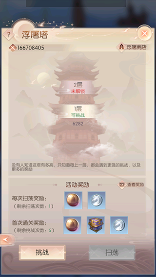 完美世界诸神之战vivo版