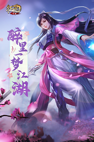 口袋征服怀旧服