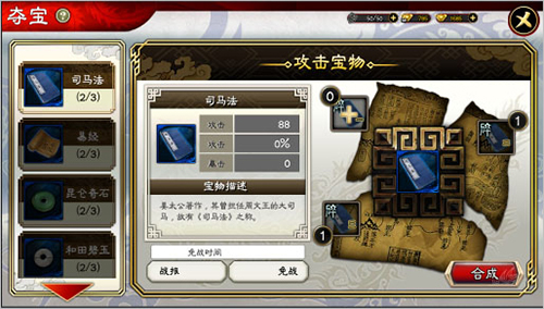 三国志大战百度客户端