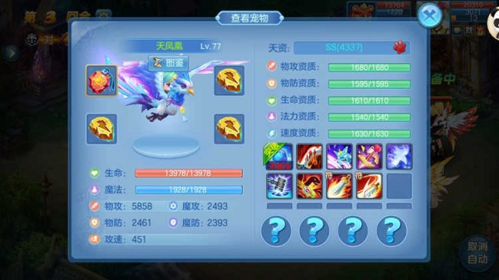 星辰奇缘福利版