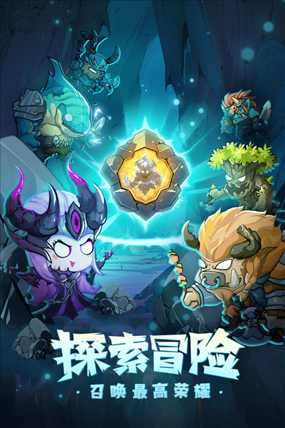 魔界军团福利版