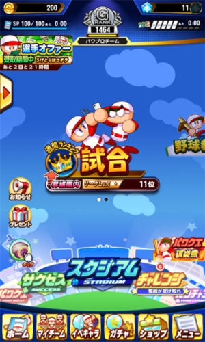 实况力量棒球2024最新版