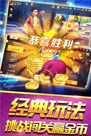 台球王者测试版