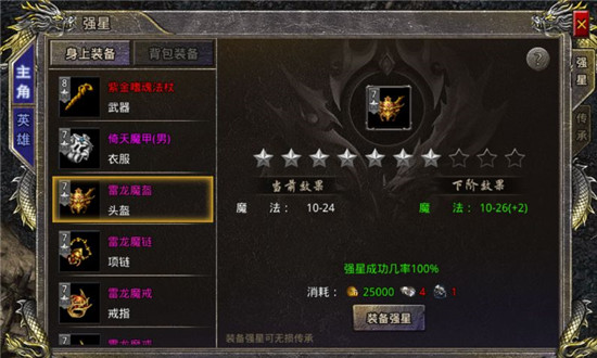 暴击联盟测试版