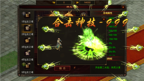 八荒主宰加强版