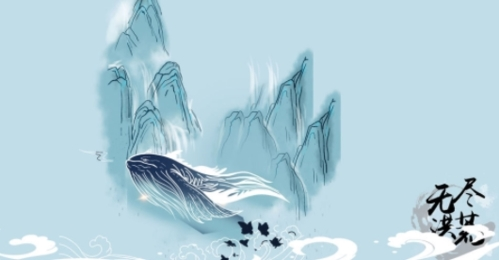 无尽洪荒最新版