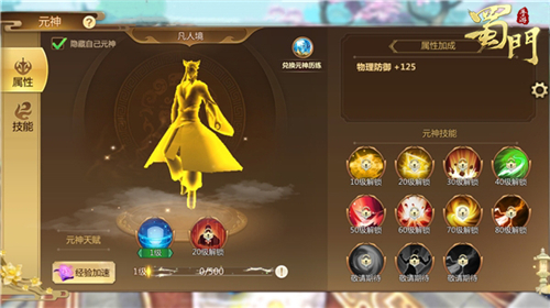 蜀门手游单机破解版