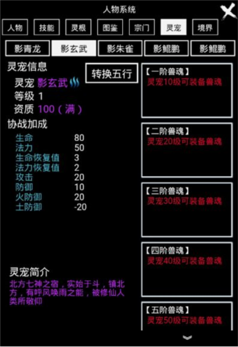 无尽洪荒九游服