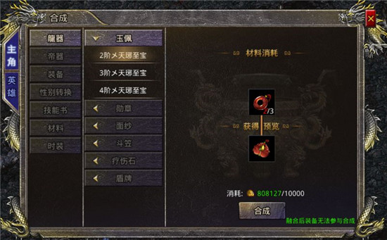 暴击联盟测试版