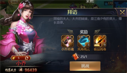 三国之旅红包版