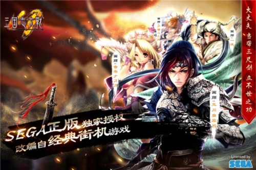 三国志大战微信登录版