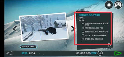 滑雪派对世界巡演最新版