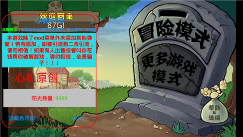 植物娘大战僵尸内置菜单版