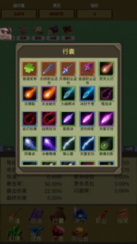 挂机修个仙无限砍怪抽卡升级内置菜单版