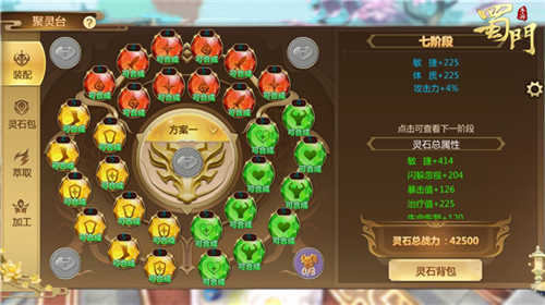 蜀门手游单机破解版