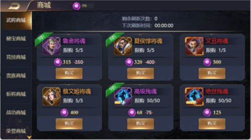 三国之旅红包版