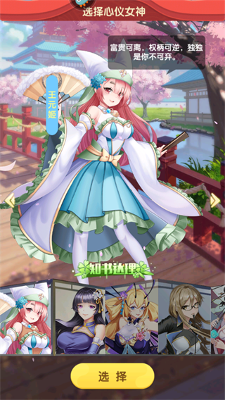 萝莉养成计划九游渠道服