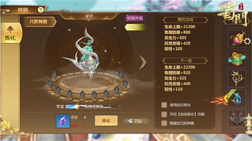 蜀门手游单机破解版