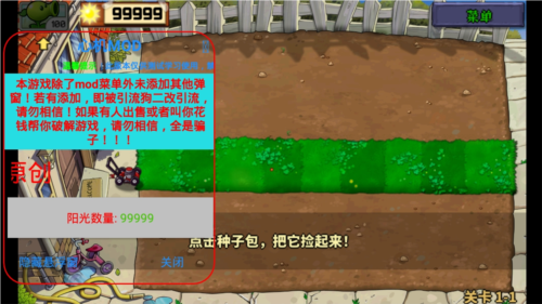 植物娘大战僵尸内置菜单版