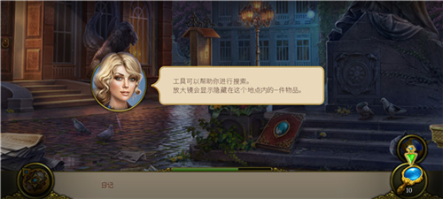 神秘之城寻物历险安卓版