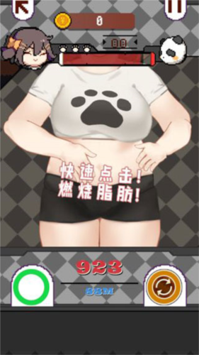 再见吧!我的脂肪