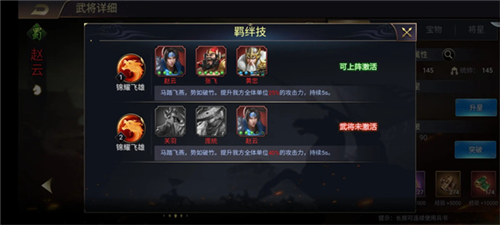 三国之旅红包版新手攻略
1