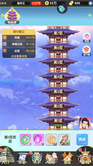 萝莉养成计划官服