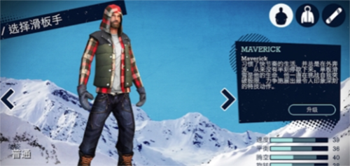 滑雪派对世界巡演最新版