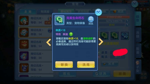 星辰奇缘福利版