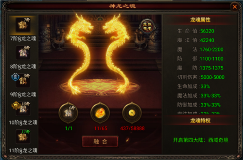 八荒主宰高爆版