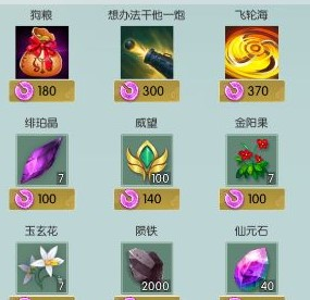 无极仙途vivo渠道服