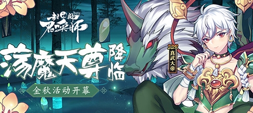 封神召唤师vivo客户端